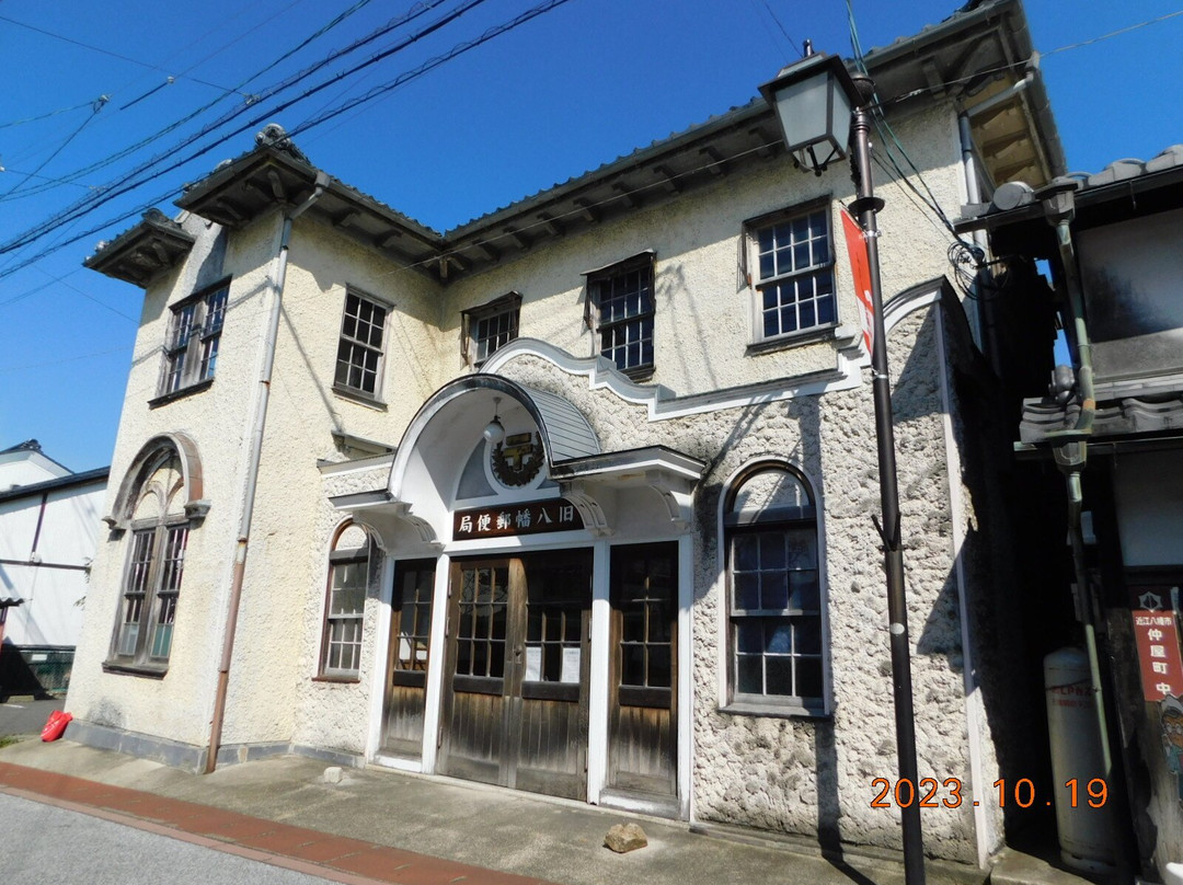 Former Hachiman Post Office景点图片