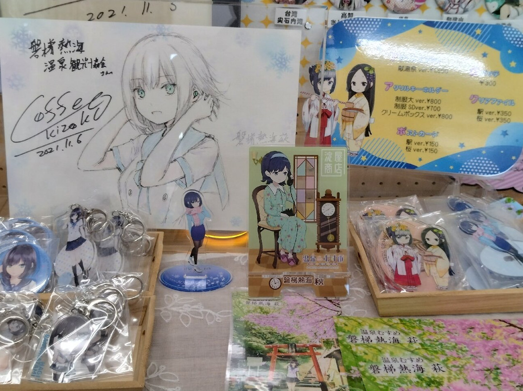 Bandai Atami Onsen Tourist Information Center-郡山市必去景点