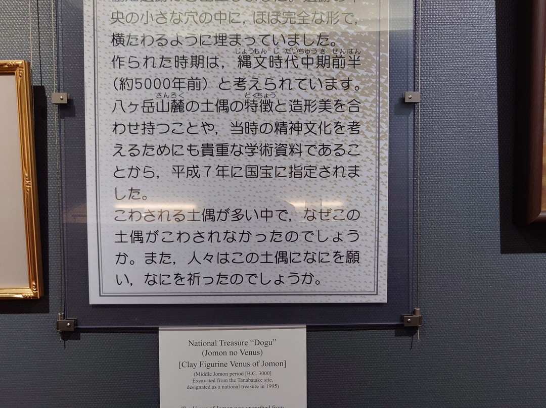 Togariishi Jomon Archaeological Museum景点图片