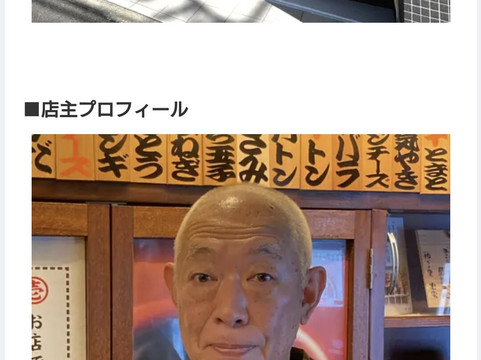 やきとり大吉 平和台店主图