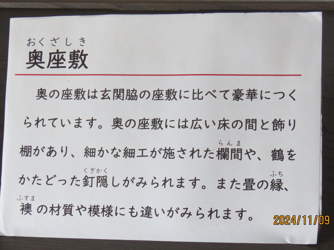 Old Yamaju Tamura Residence-福生市必去景点