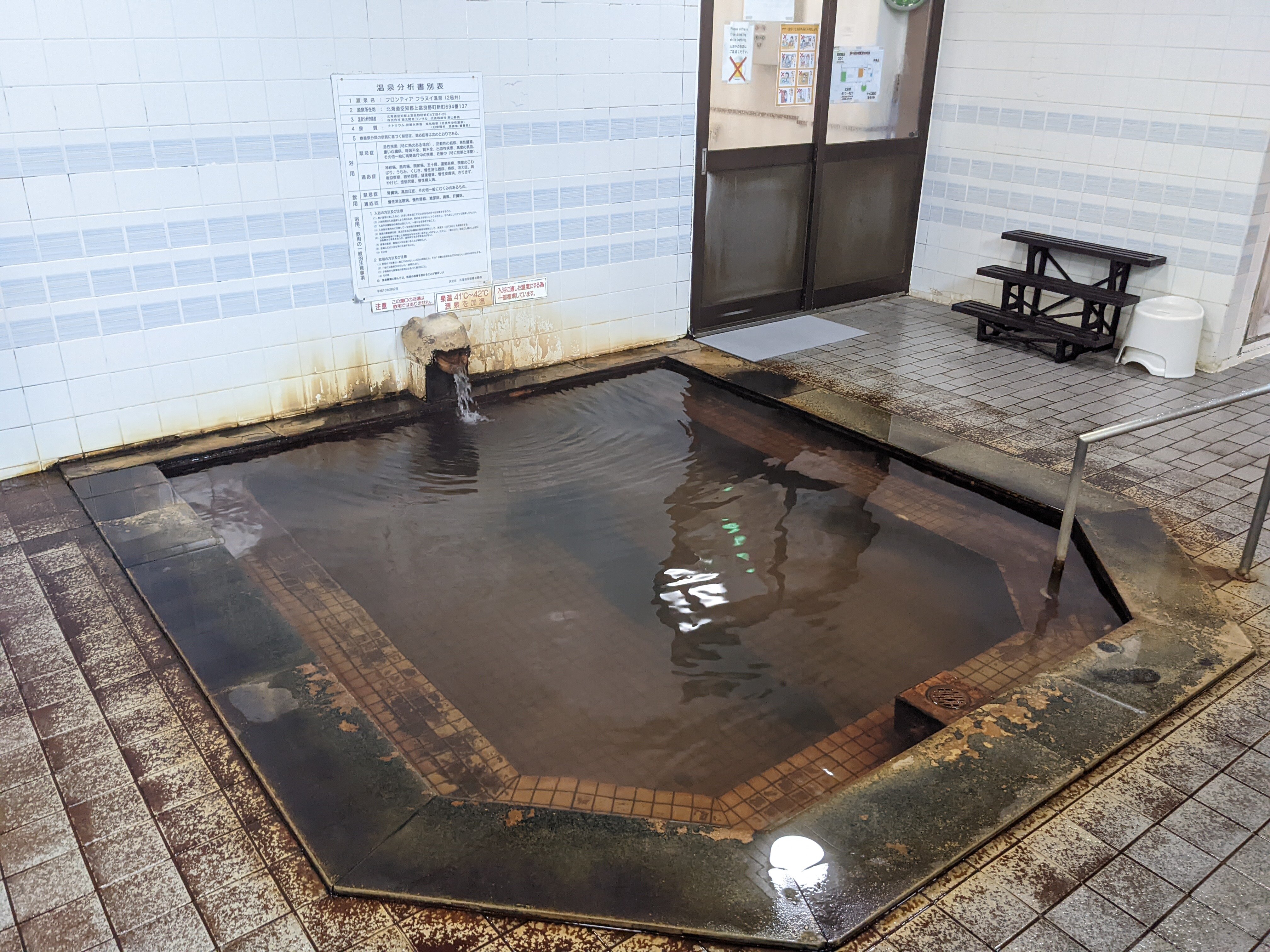 Frontier Furanui Spa-浴室