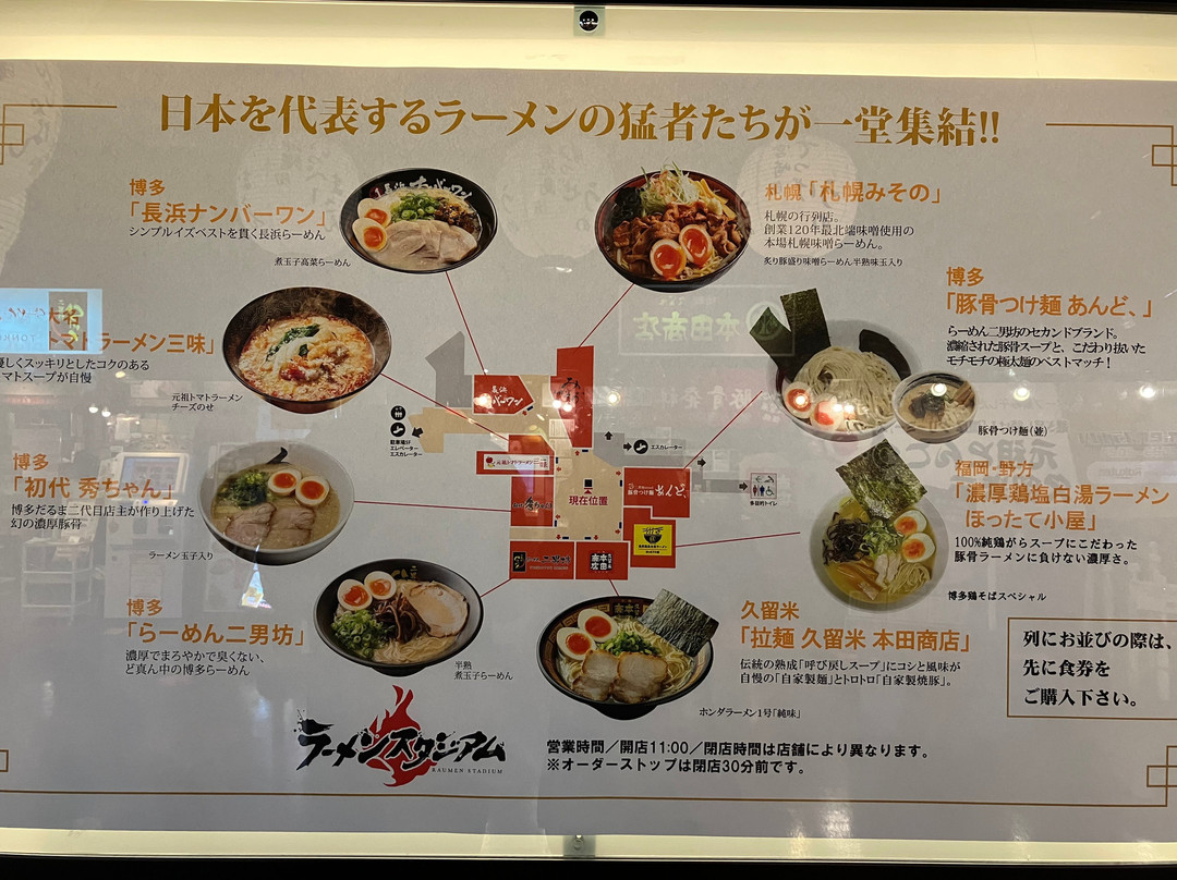 Ramen Stadium景点图片