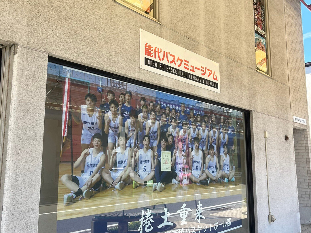 Noshiro Basketball Library & Museum-能代市必去景点