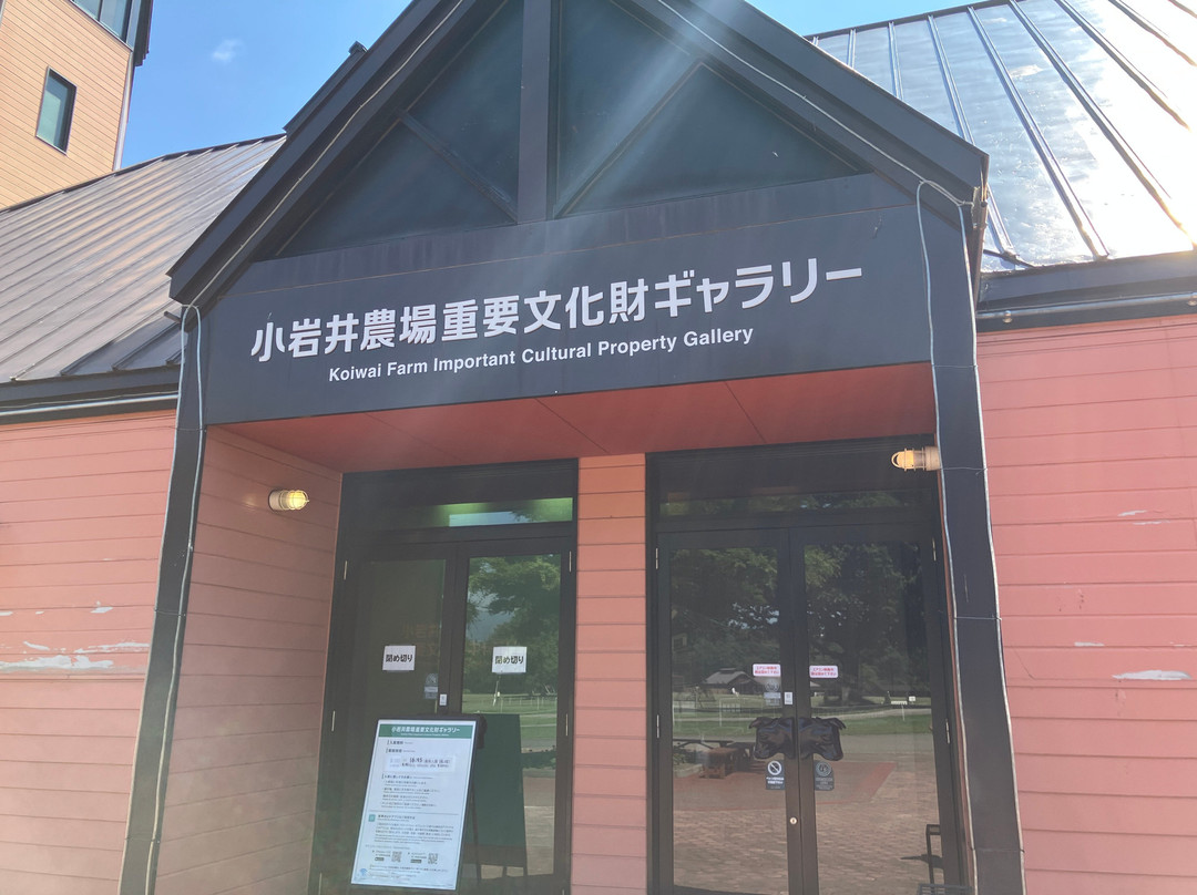 Koiwai Farm-雫石町必去景点