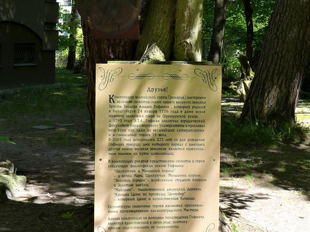 Skazki Svetlogorska-斯韦特洛戈尔斯克必去景点