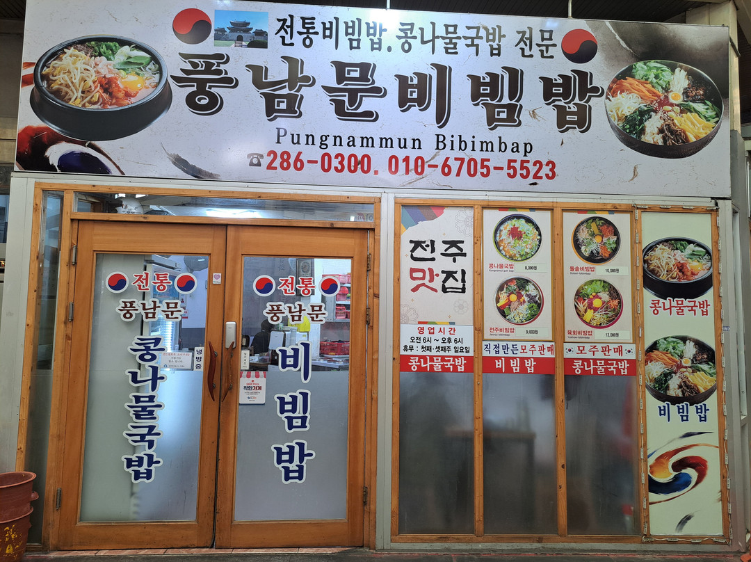 Nambu Market-全州市必去景点