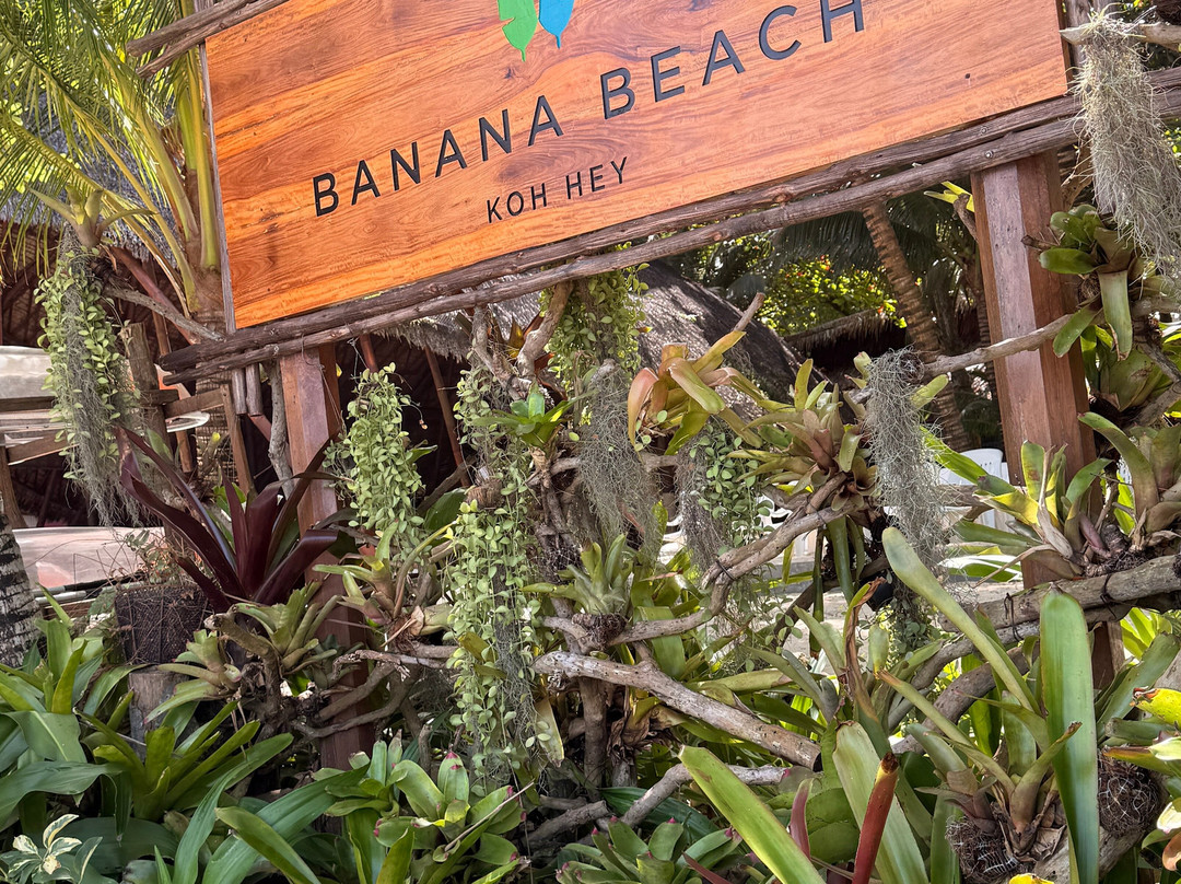 Banana Beach-珊瑚岛必去景点