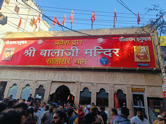 Shree Salasar Balaji Mandir-Salasar必去景点
