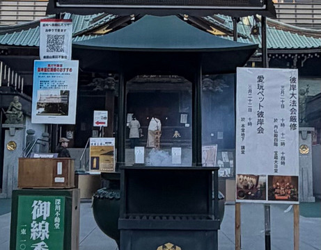 Fukagawa Fudodo-江东区必去景点