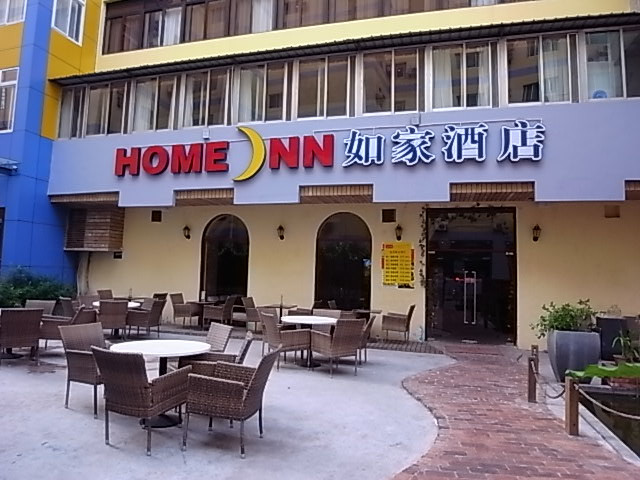 全季酒店(厦门中山路轮渡码头店)主图