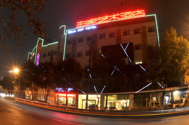 宜昌城市便捷万达广场店