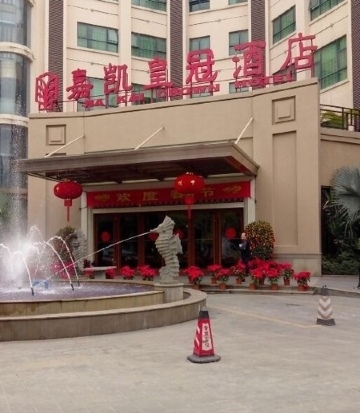 嘉凯皇冠酒店-客卧