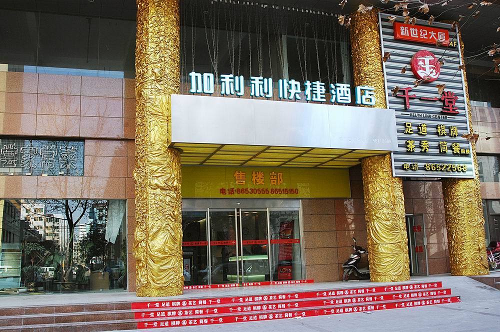 西安加利利快捷酒店凤城二路店-客卧