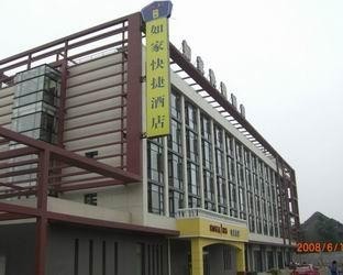 天津如家中山路美术学院店-客卧