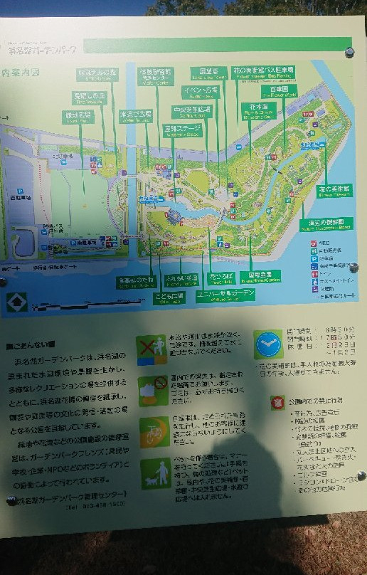 滨松花卉公园-滨松市必去景点