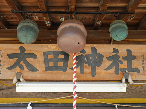 Ota Shrine