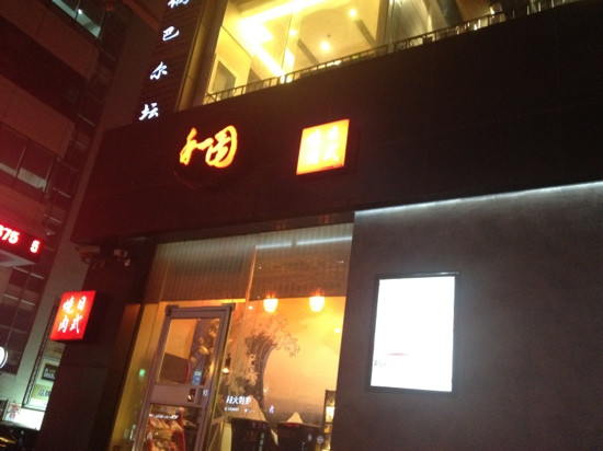 HeYuan RiShi ShaoKao Wu Middle Road