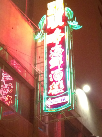 顺峰海鲜酒楼(半岛店)主图