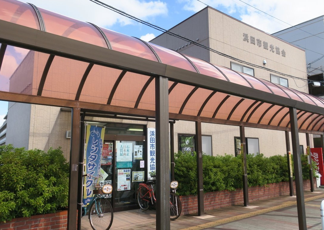 Hamada City Tourist Association Center景点图片