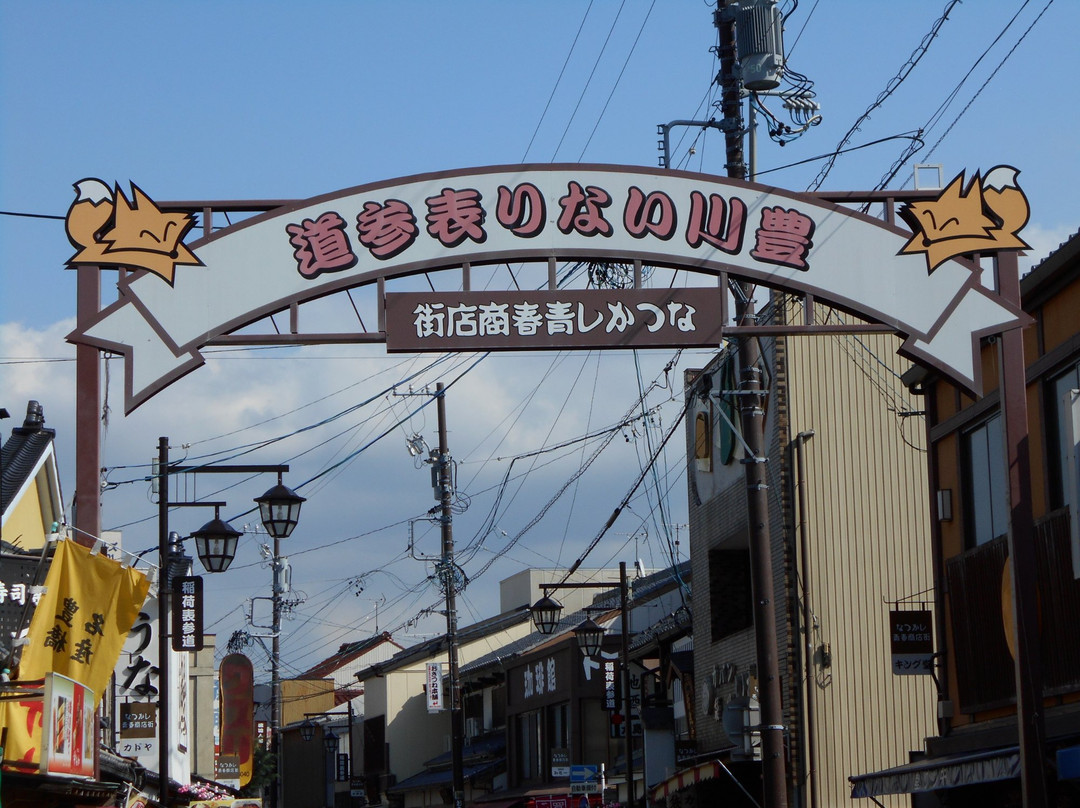 Toyokawa Inari Omotesando景点图片