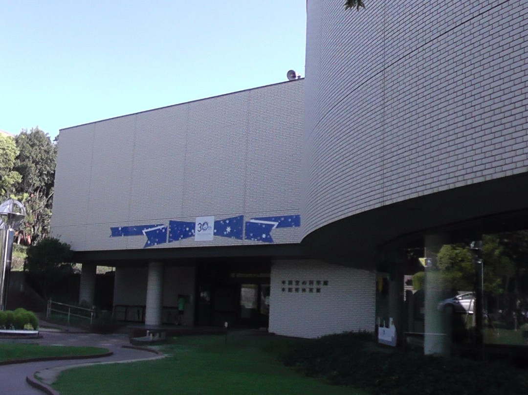 Handanra Science Center