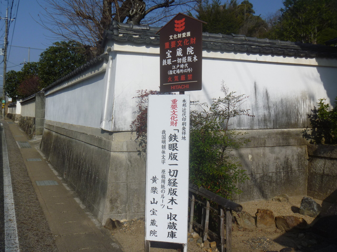 Hozo-in Temple-宇治市必去景点