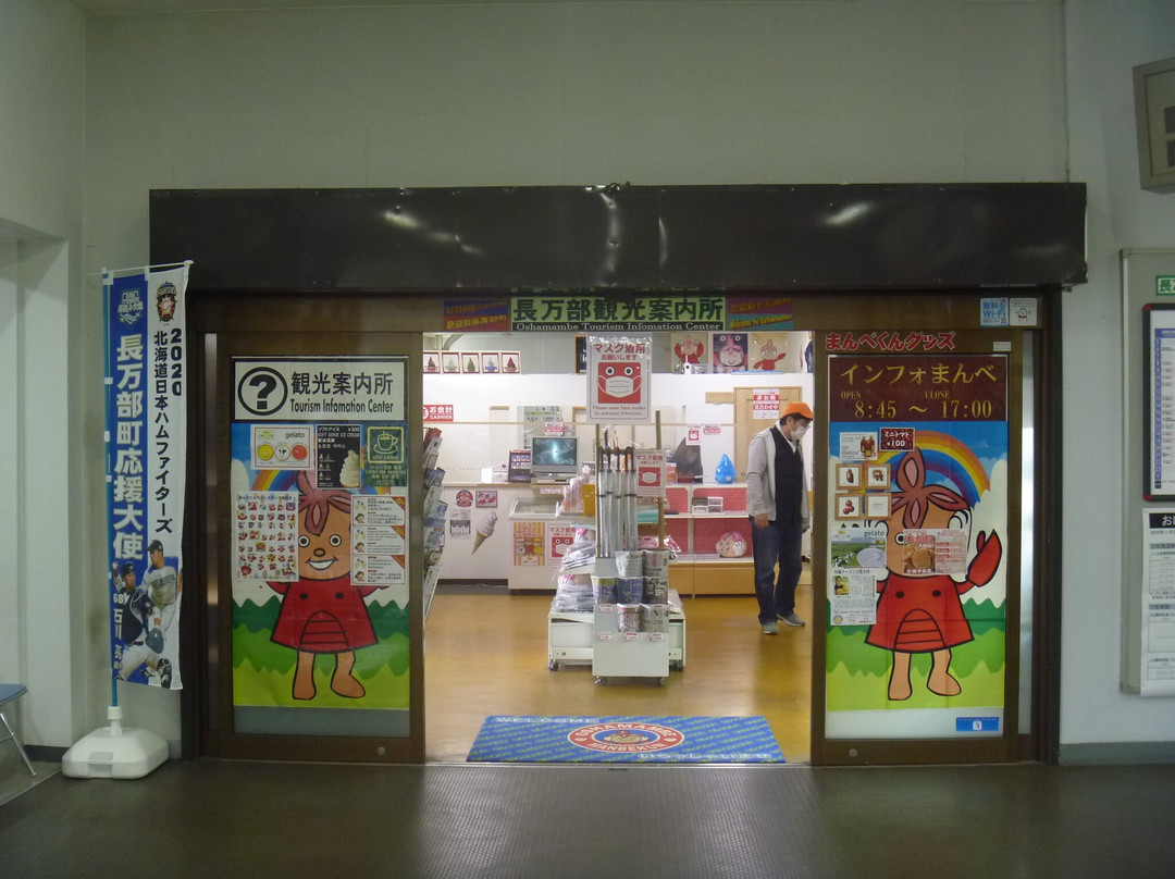 Info Mambe Tourist Information Center-长万部町必去景点