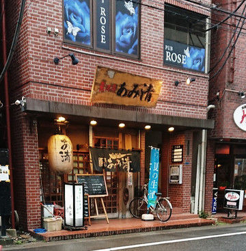 あみ清 天王台店