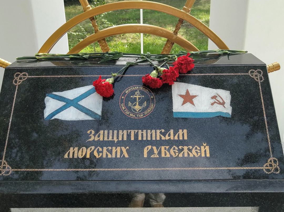 Zashhitnikam Morskihkh Rubezhey park景点图片