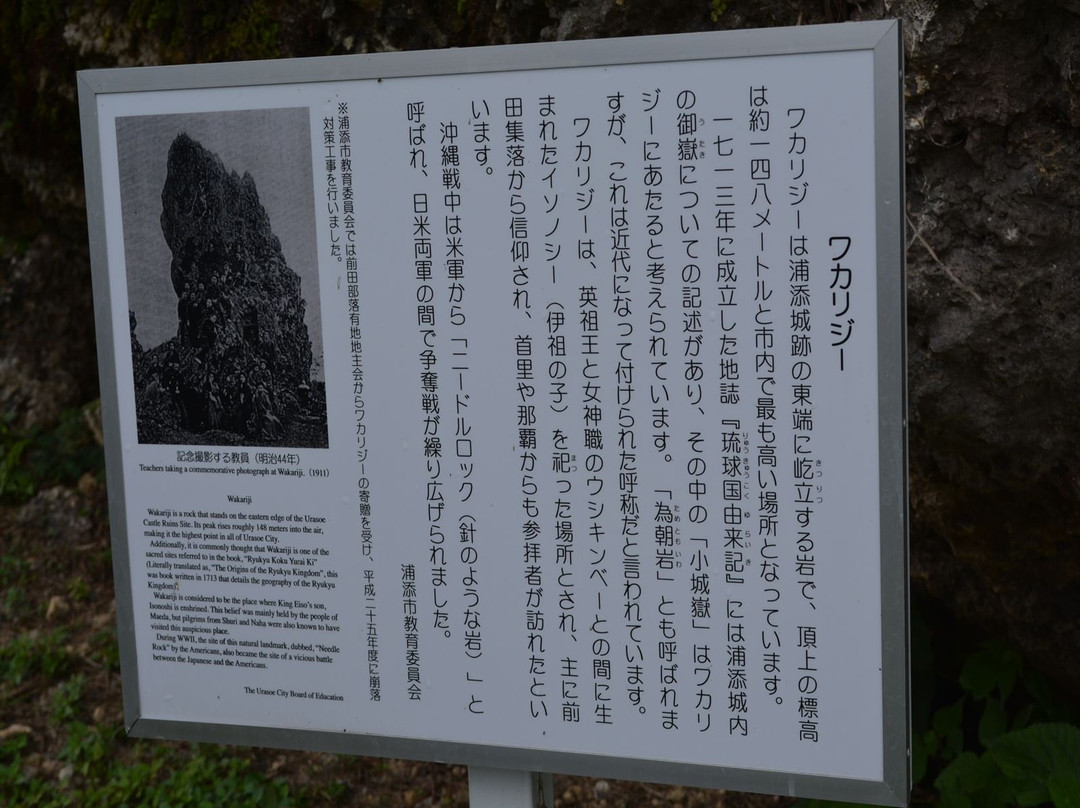 Maeda Highlands景点图片