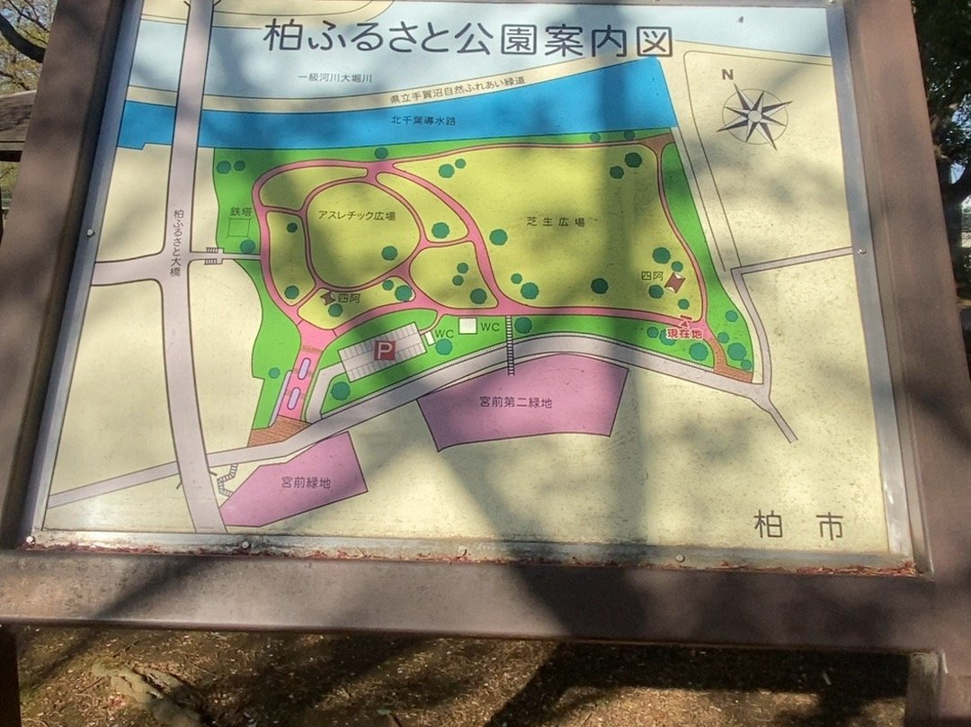 Kashiwafurusato Park-柏市必去景点