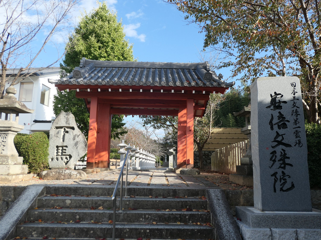 Abemonjuin-樱井市必去景点