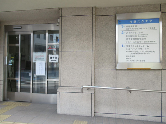 Kyoka Square-Hatchobori必去景点