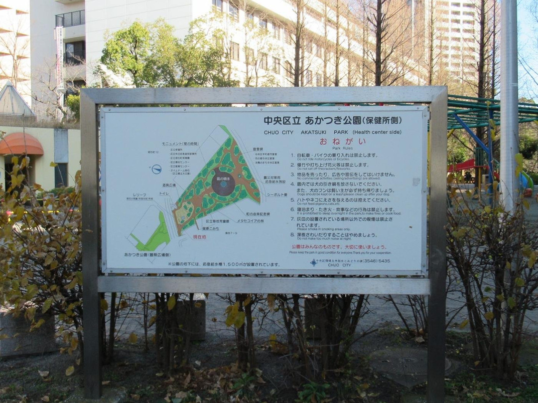 Akatsuki Park-Tsukiji必去景点