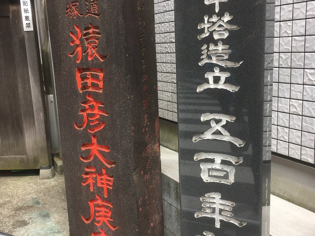 Sugamo no Koshinzuka-Sugamo必去景点