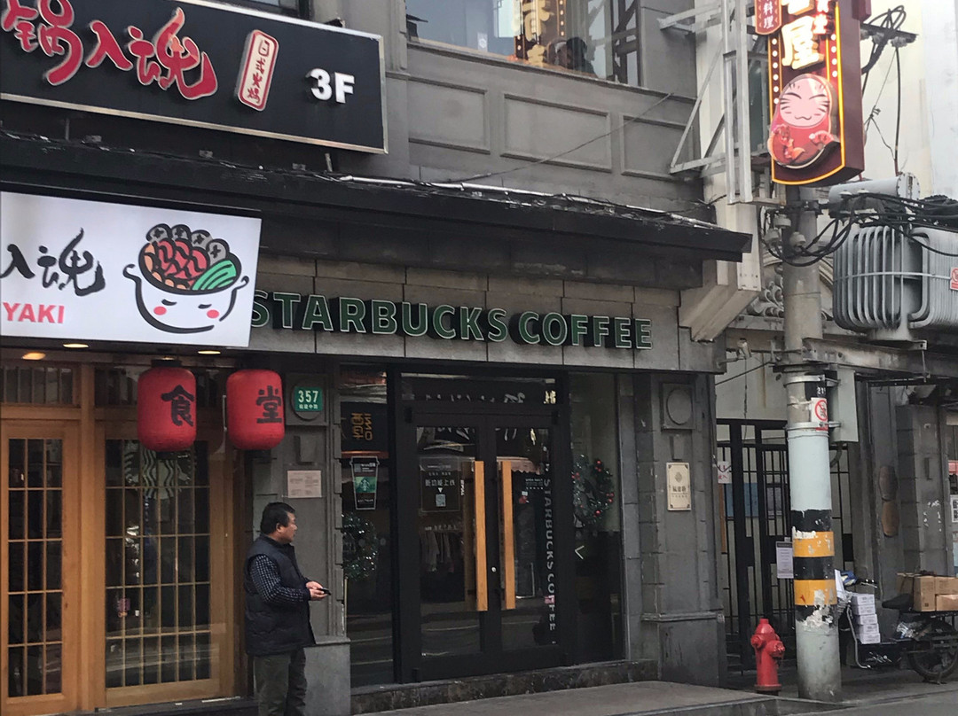 Starbucks NanJing West Road