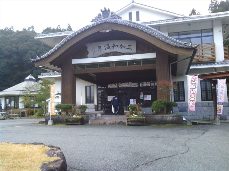 Mikawa Onsen Furusato Koryu Center-和水町必去景点