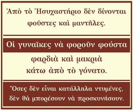 Elder Paisios' Tomb景点图片