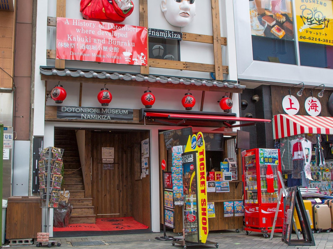 Osaka Wonder Cruise-大阪市必去景点