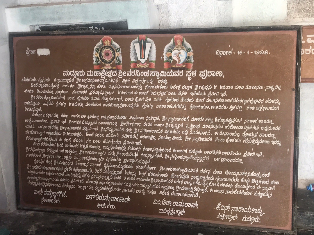 Sri Ugra Narasimha Temple景点图片