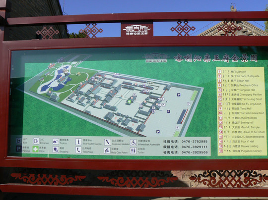 喀喇沁旗文物馆-喀喇沁旗必去景点