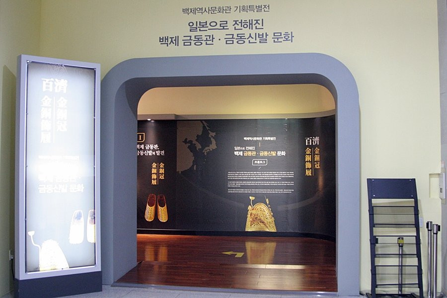 Baekje Historical Museum-扶余郡必去景点