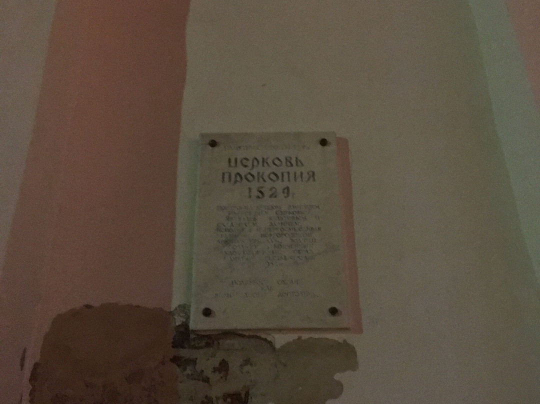 Procopius Church景点图片