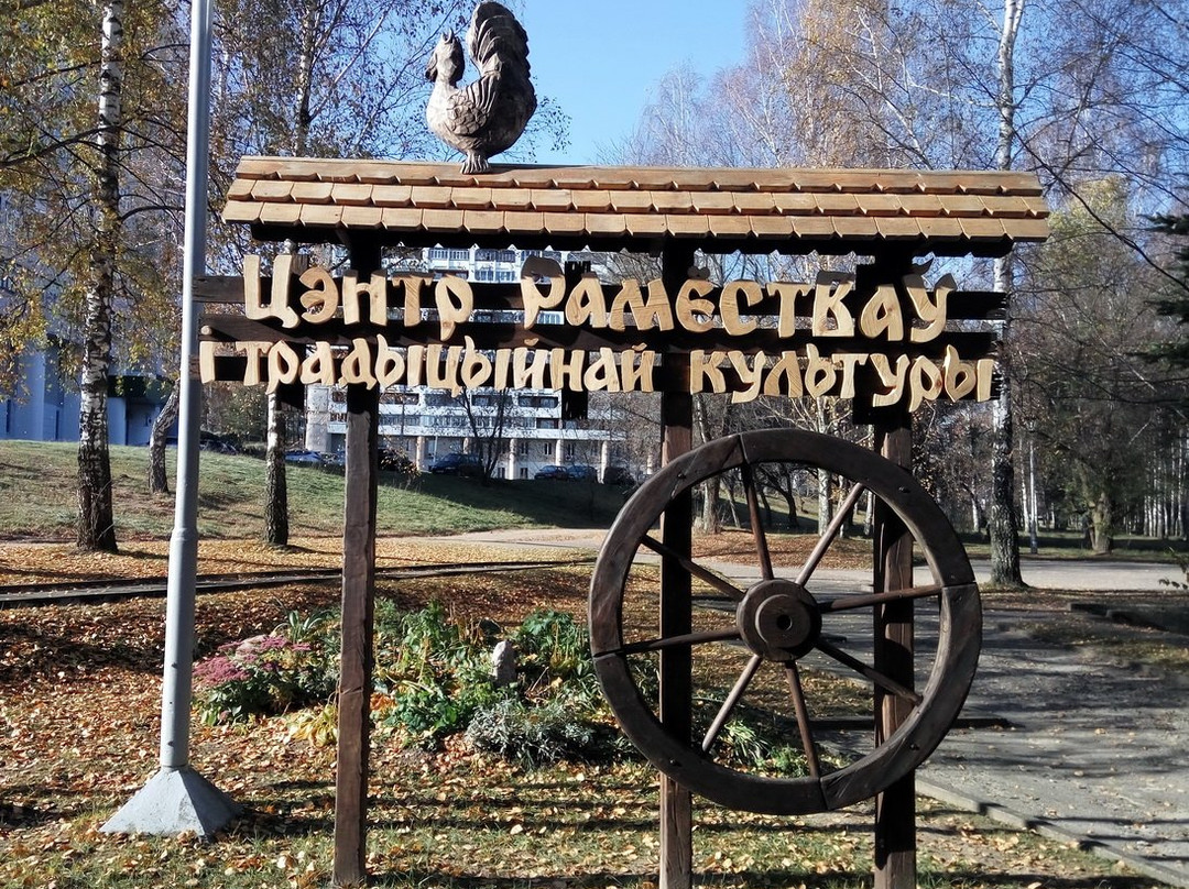 Center of Crafts and Traditional Culture