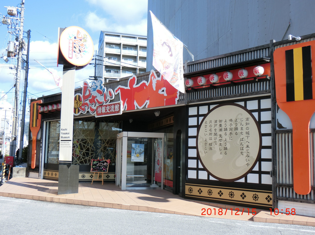 Kochi Yosakoi Information Community Square景点图片