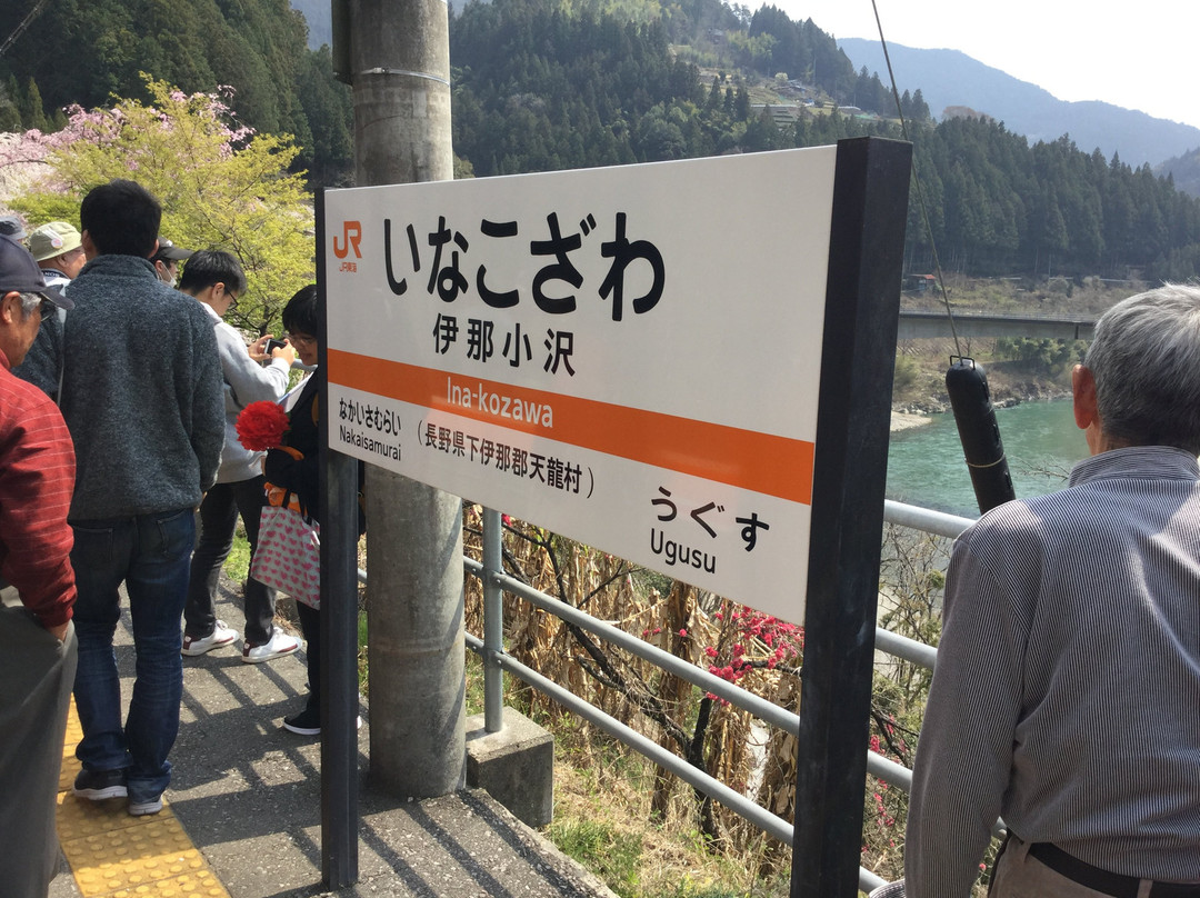 Okiyome no yu-天龙村必去景点