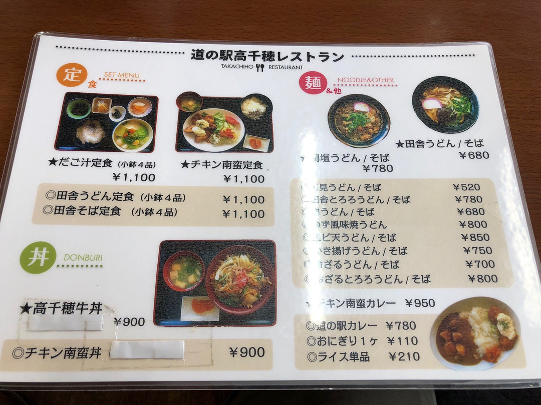 Michi no Eki Takachiho Tourist Information Center景点图片