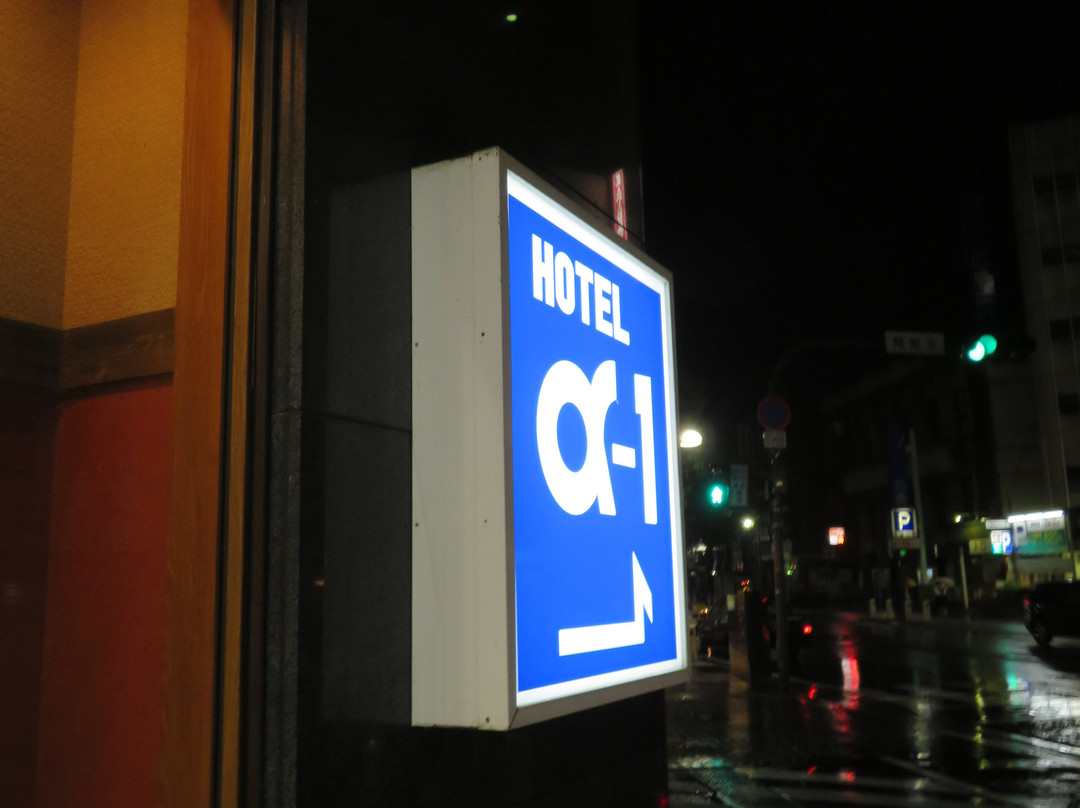 Hotel Alpha 1 Kurashiki主图