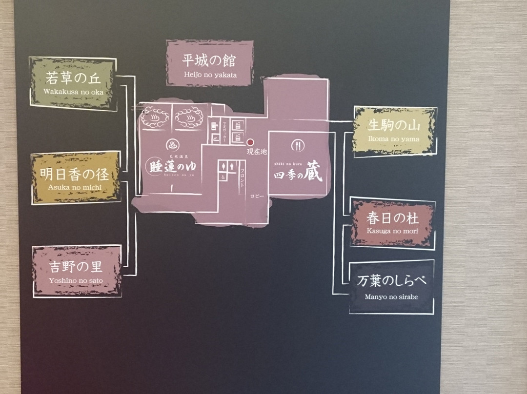 Grand Vrio Hotel Nara Wakura主图